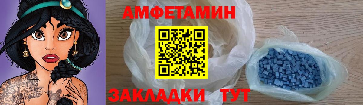 АМФ VHQ  Амфетамин  Мончегорск  Вход с VPN  Амфетамин 