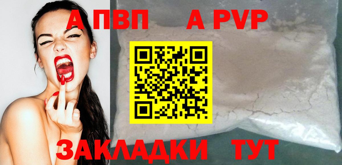 даркнет сайт  Alpha PVP мука  Мончегорск  Вход с VPN  Alpha PVP крисы CK 