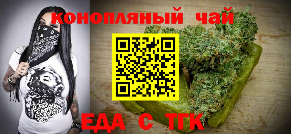 Мончегорск  Печенье с ТГК марихуана  Вход с VPN 
