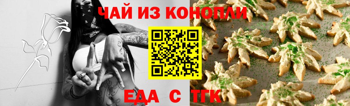 Cannafood конопля Мончегорск