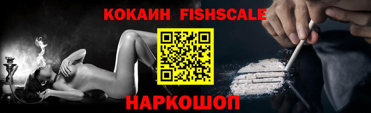 COCAIN  Cocaine 99%  Мончегорск  Вход с VPN  COCAIN VHQ 