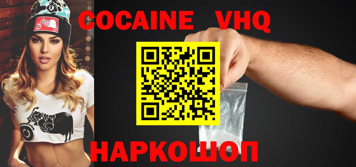 КОКАИН 97% Мончегорск