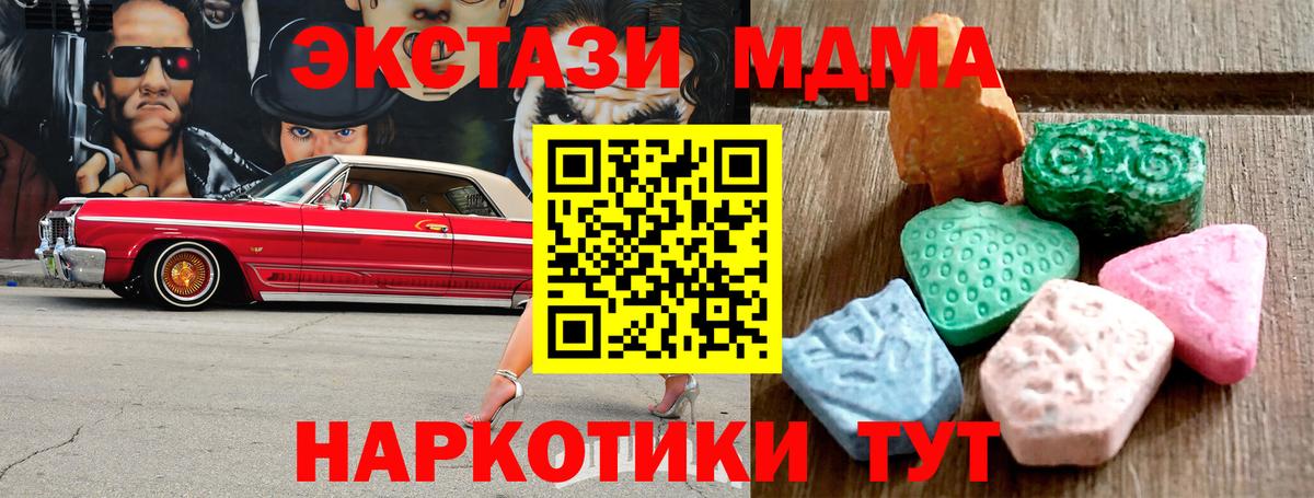 ЭКСТАЗИ Cube  Вход с VPN  Мончегорск  ЭКСТАЗИ MDMA 