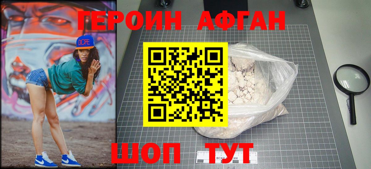 Мончегорск  Героин гречка  Вход с VPN 