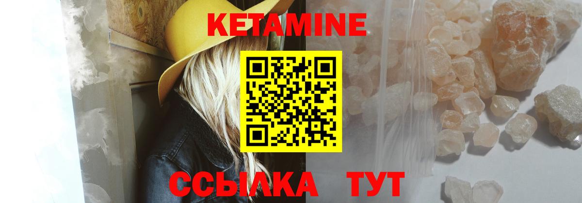 нарко площадка состав  Кетамин VHQ  КЕТАМИН VHQ  Вход с VPN  Мончегорск 