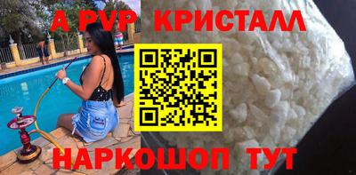 крисы Партизанск