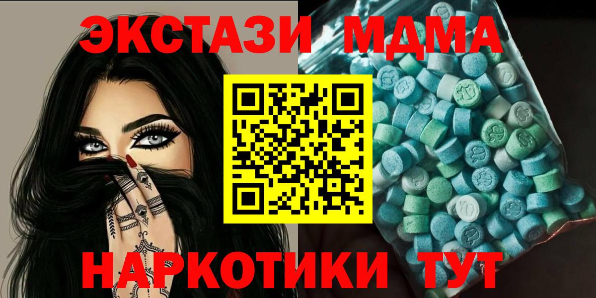 Мончегорск  МДМА crystal  МДМА  Вход с VPN  MDMA crystal 
