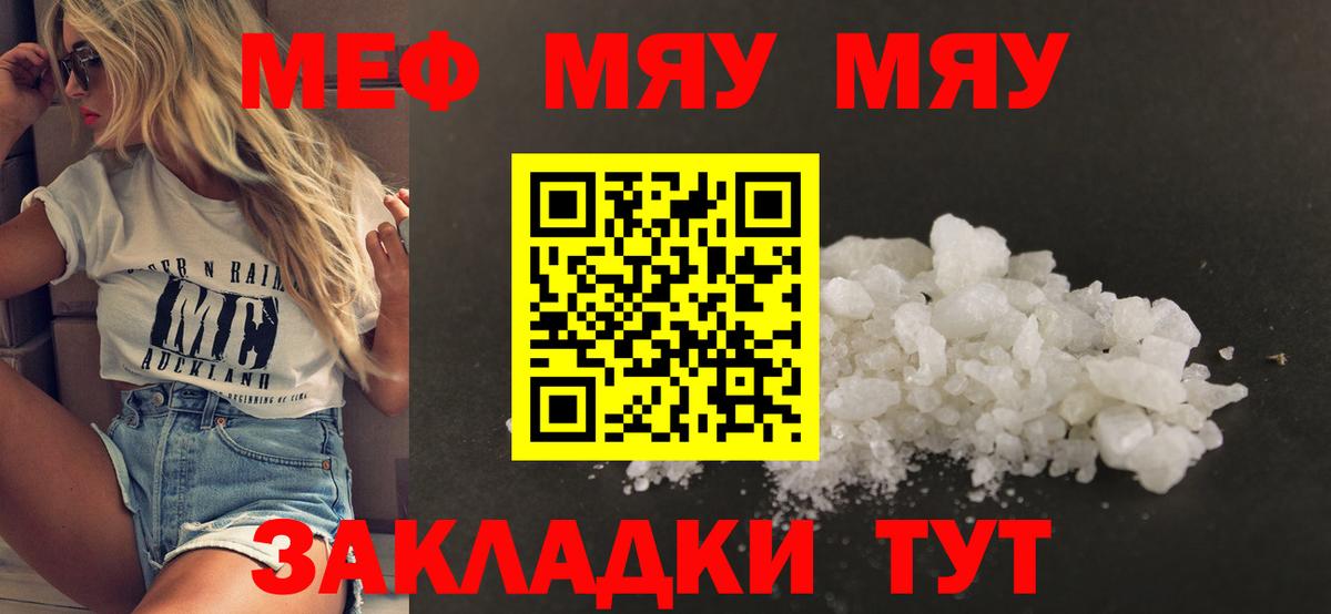 Меф  Мефедрон 4 MMC  МЕФ  Мончегорск  Вход с VPN  Мефедрон 4 MMC 