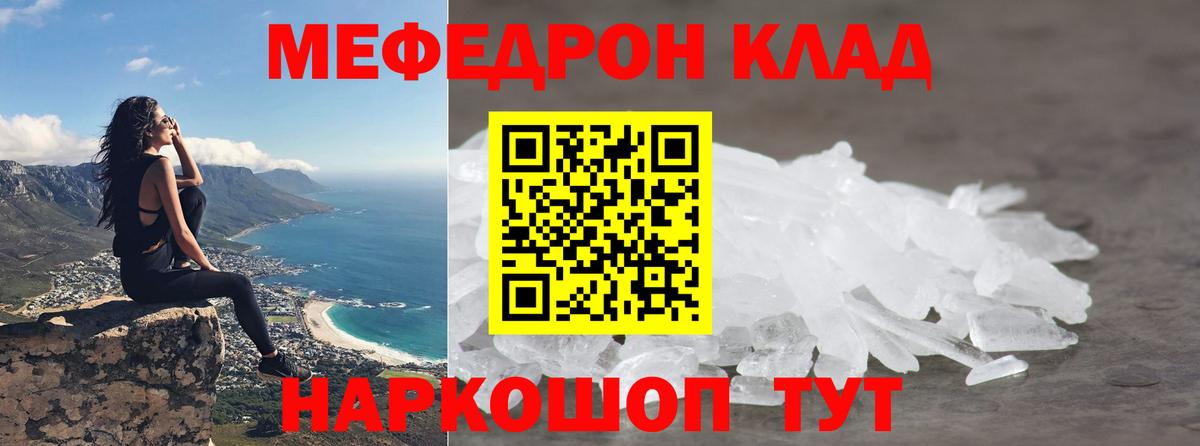 Мефедрон Мончегорск
