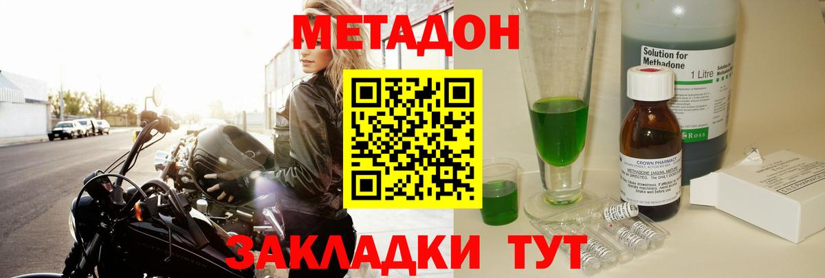 Мончегорск  МЕТАДОН мёд  Вход с VPN 