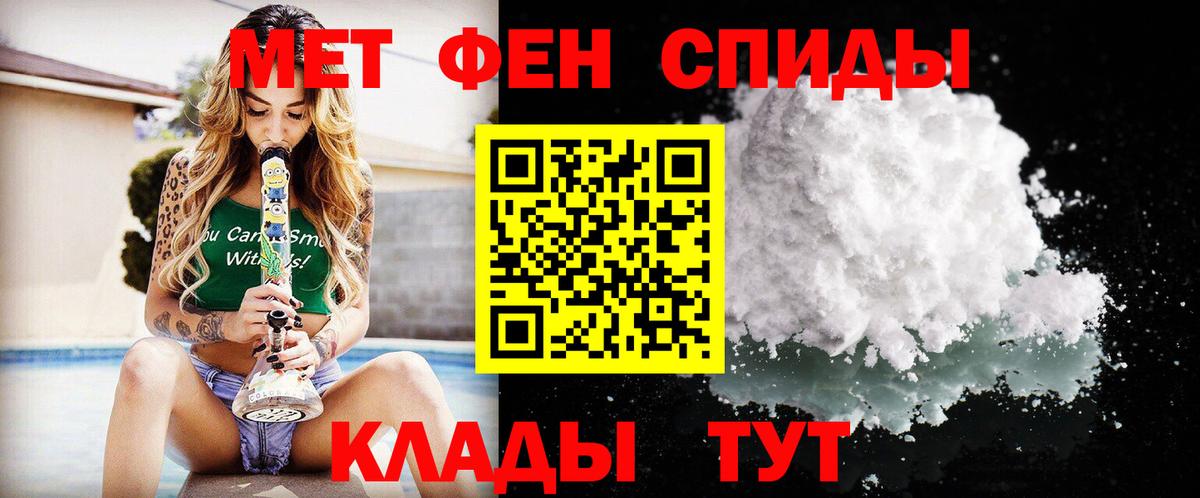 Метамфетамин винт Мончегорск