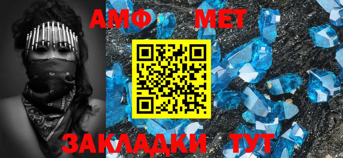 Мончегорск  МЕТАМФЕТАМИН мет  МЕТАМФЕТАМИН мет  Метамфетамин  Вход с VPN 